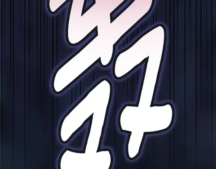 漫画《这个婚反正也要完蛋》第79话 偶遇第258张图