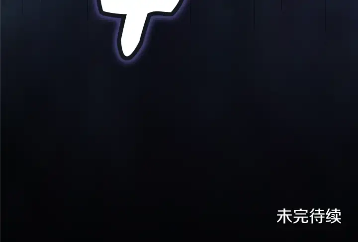 漫画《这个婚反正也要完蛋》第79话 偶遇第259张图