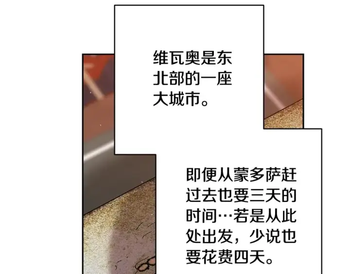 漫画《这个婚反正也要完蛋》第79话 偶遇第34张图