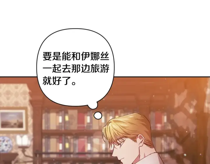 漫画《这个婚反正也要完蛋》第79话 偶遇第37张图