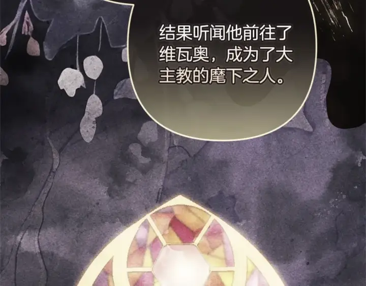 漫画《这个婚反正也要完蛋》第79话 偶遇第4张图