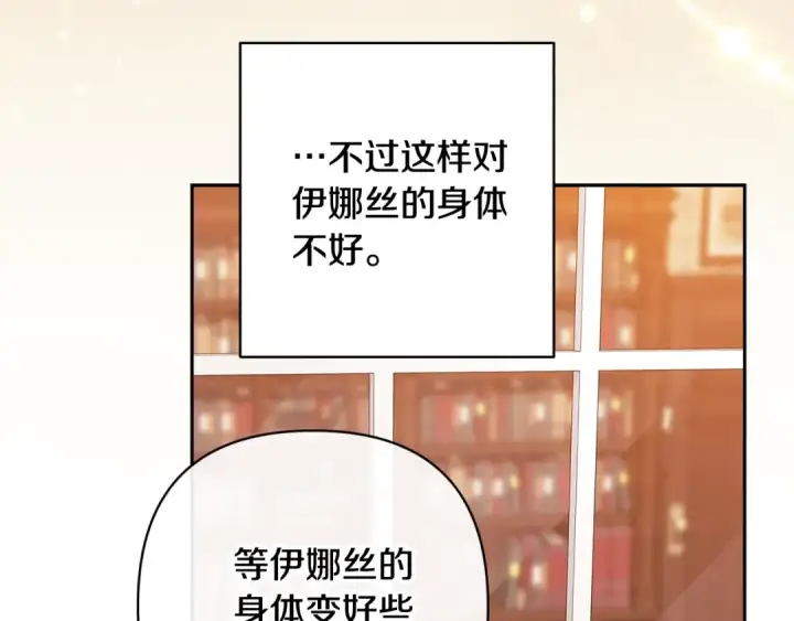 漫画《这个婚反正也要完蛋》第79话 偶遇第45张图