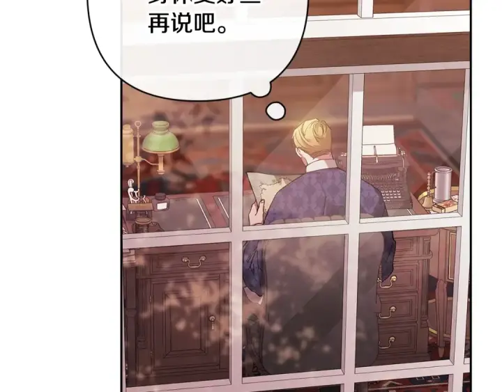 漫画《这个婚反正也要完蛋》第79话 偶遇第46张图