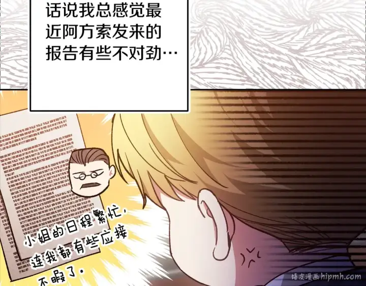 漫画《这个婚反正也要完蛋》第79话 偶遇第48张图