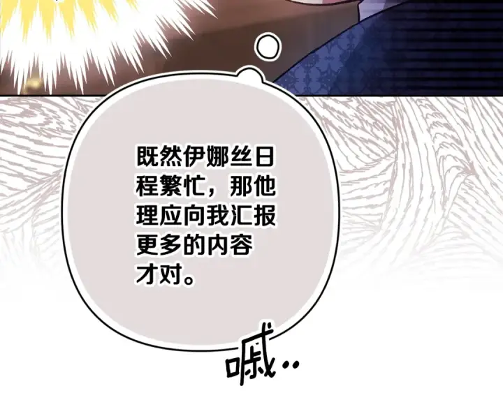 漫画《这个婚反正也要完蛋》第79话 偶遇第49张图