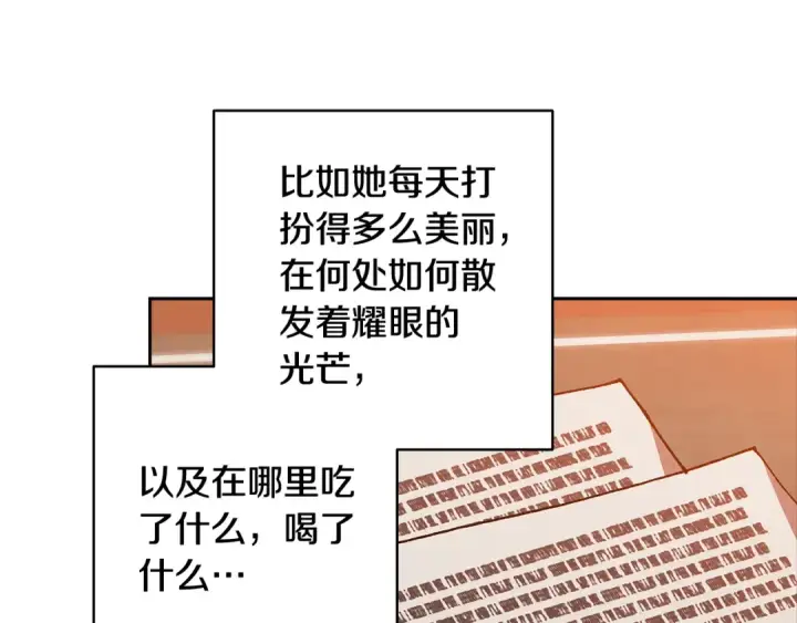 漫画《这个婚反正也要完蛋》第79话 偶遇第51张图