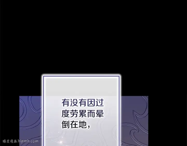 漫画《这个婚反正也要完蛋》第79话 偶遇第56张图