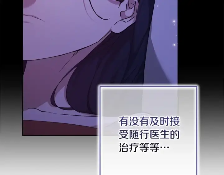 漫画《这个婚反正也要完蛋》第79话 偶遇第58张图