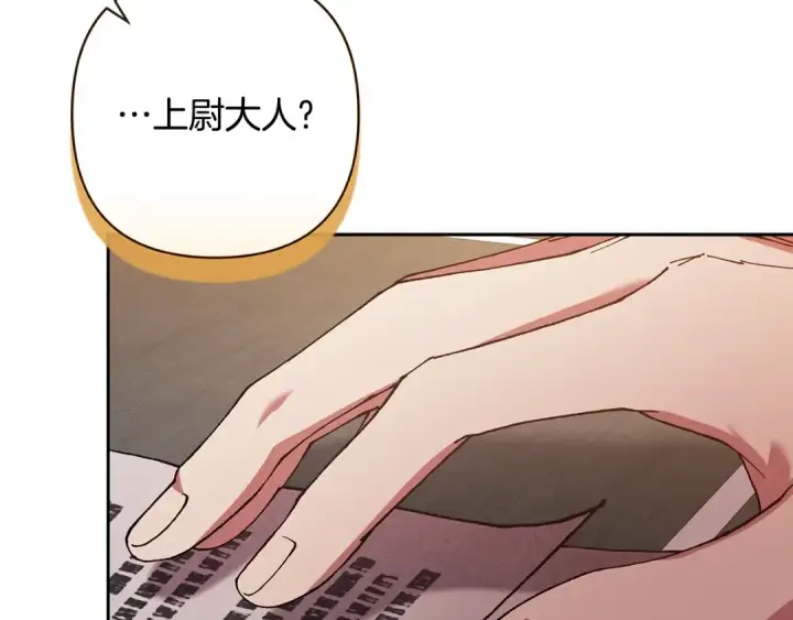 漫画《这个婚反正也要完蛋》第79话 偶遇第61张图