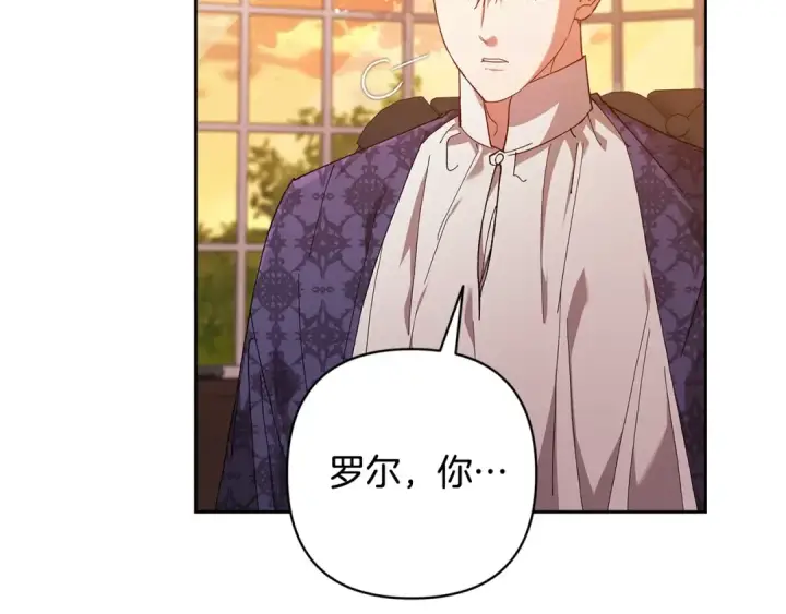 漫画《这个婚反正也要完蛋》第79话 偶遇第66张图
