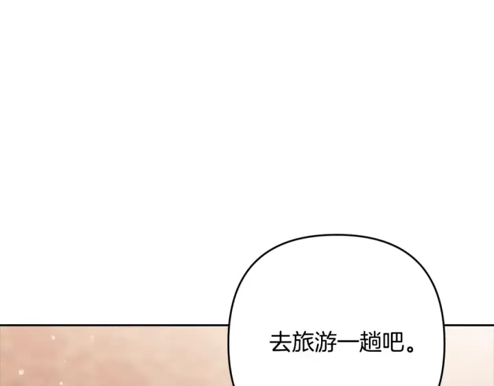 漫画《这个婚反正也要完蛋》第79话 偶遇第67张图