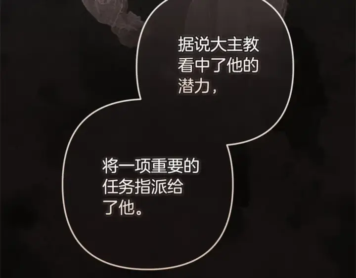 漫画《这个婚反正也要完蛋》第79话 偶遇第7张图