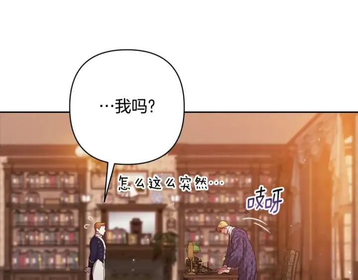 漫画《这个婚反正也要完蛋》第79话 偶遇第71张图