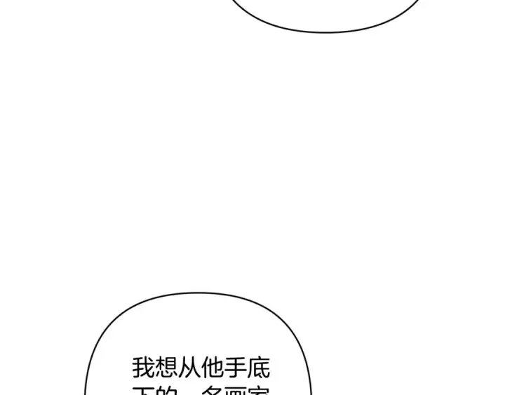 漫画《这个婚反正也要完蛋》第79话 偶遇第73张图