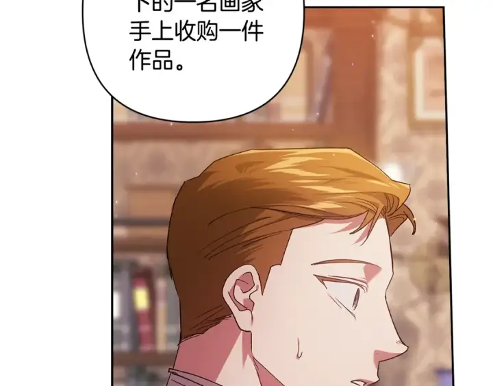 漫画《这个婚反正也要完蛋》第79话 偶遇第74张图