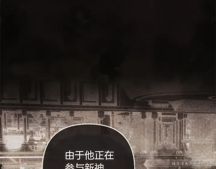 漫画《这个婚反正也要完蛋》第79话 偶遇第8张图