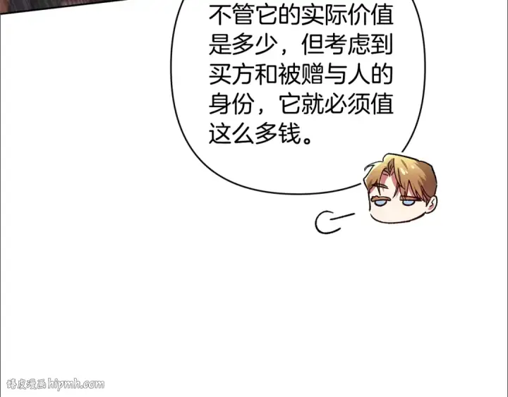 漫画《这个婚反正也要完蛋》第79话 偶遇第80张图