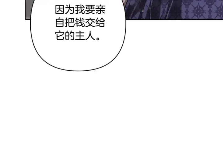 漫画《这个婚反正也要完蛋》第79话 偶遇第83张图