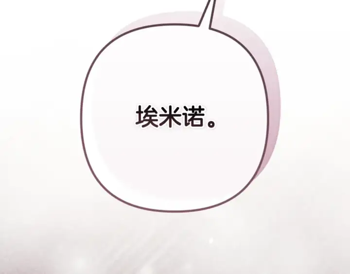 漫画《这个婚反正也要完蛋》第79话 偶遇第85张图