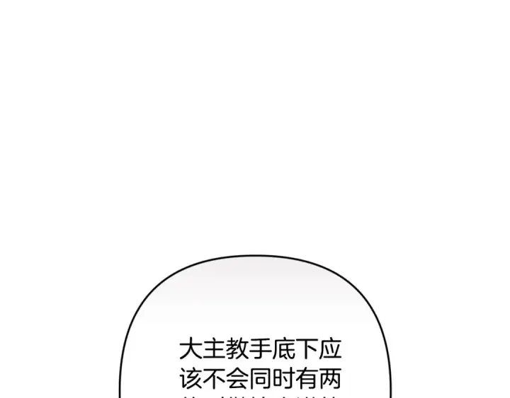 漫画《这个婚反正也要完蛋》第79话 偶遇第95张图