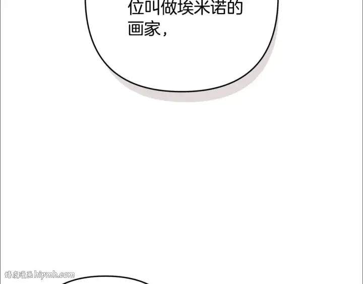 漫画《这个婚反正也要完蛋》第79话 偶遇第96张图