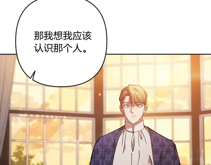 漫画《这个婚反正也要完蛋》第79话 偶遇第97张图