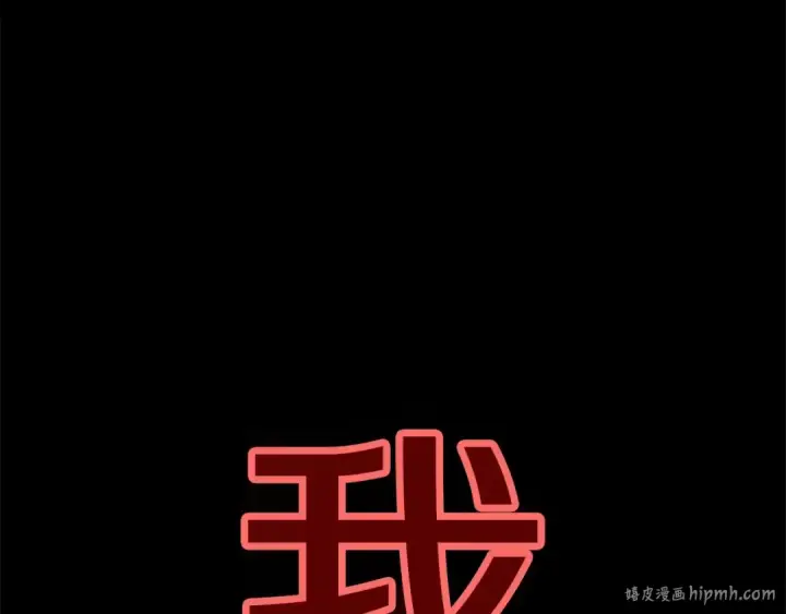 漫画《这个婚反正也要完蛋》第80话 我怀孕了？第112张图