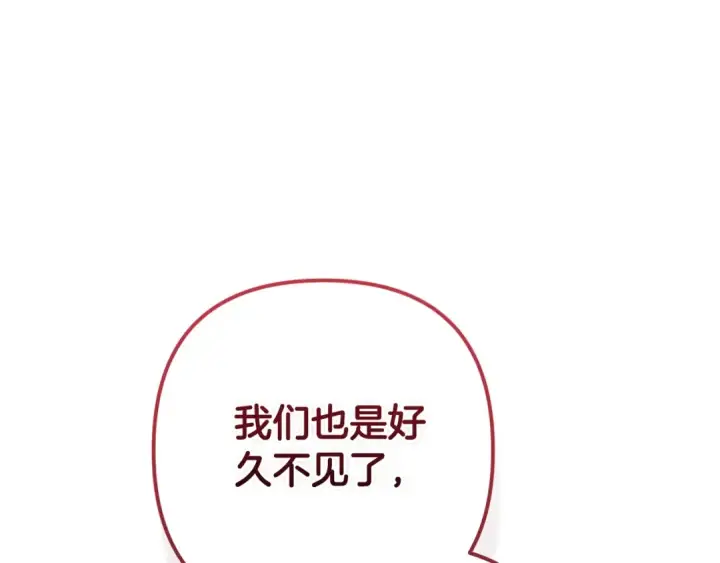 漫画《这个婚反正也要完蛋》第80话 我怀孕了？第12张图