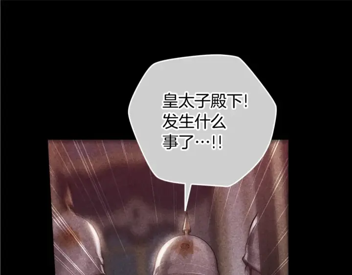 漫画《这个婚反正也要完蛋》第80话 我怀孕了？第124张图