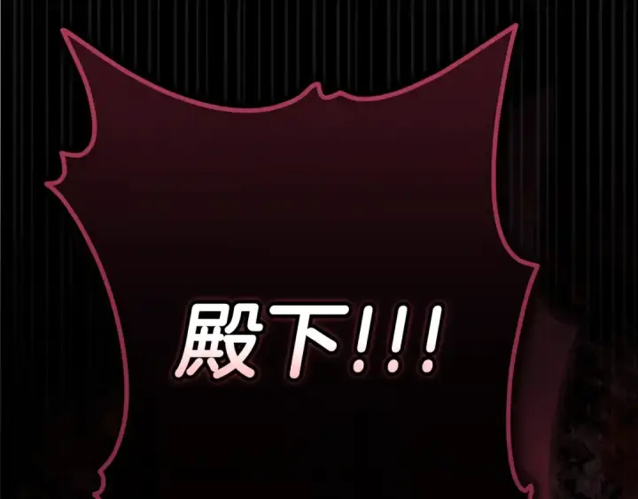 漫画《这个婚反正也要完蛋》第80话 我怀孕了？第129张图