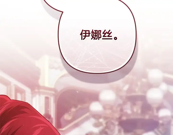漫画《这个婚反正也要完蛋》第80话 我怀孕了？第13张图