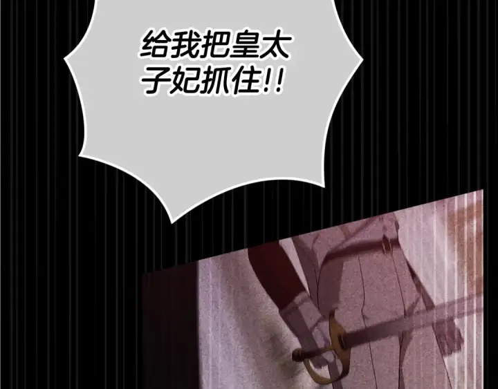 漫画《这个婚反正也要完蛋》第80话 我怀孕了？第134张图