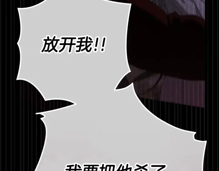 漫画《这个婚反正也要完蛋》第80话 我怀孕了？第142张图