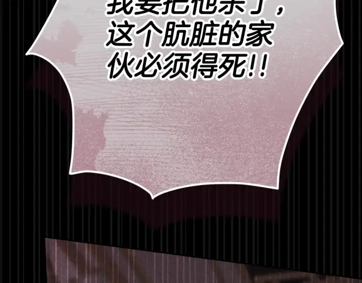 漫画《这个婚反正也要完蛋》第80话 我怀孕了？第143张图