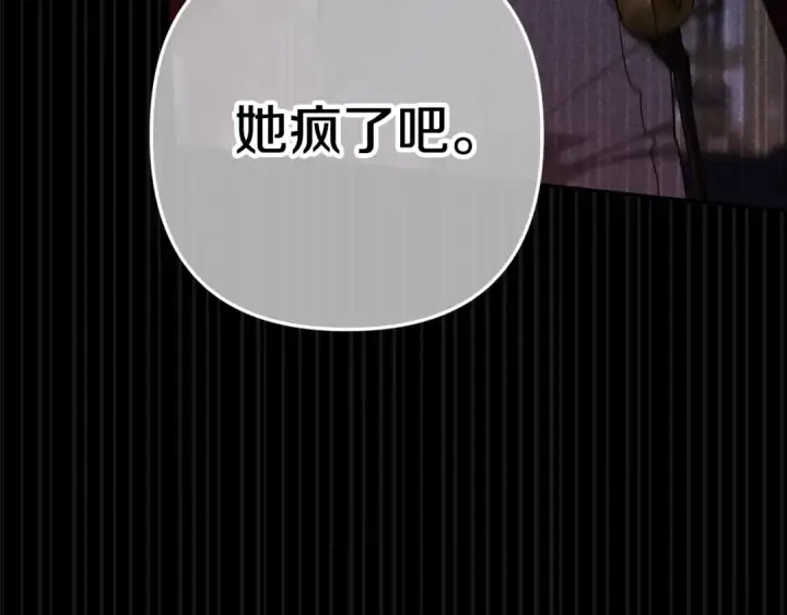漫画《这个婚反正也要完蛋》第80话 我怀孕了？第146张图