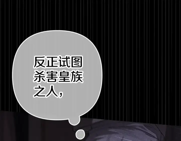 漫画《这个婚反正也要完蛋》第80话 我怀孕了？第147张图