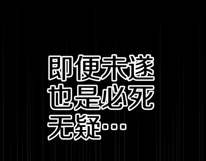 漫画《这个婚反正也要完蛋》第80话 我怀孕了？第150张图