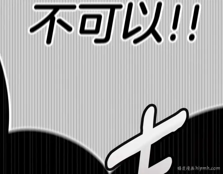 漫画《这个婚反正也要完蛋》第80话 我怀孕了？第152张图