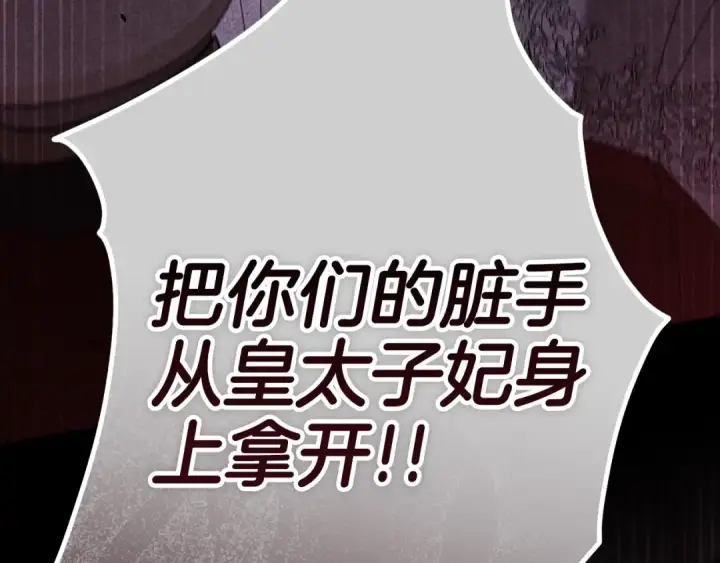 漫画《这个婚反正也要完蛋》第80话 我怀孕了？第157张图