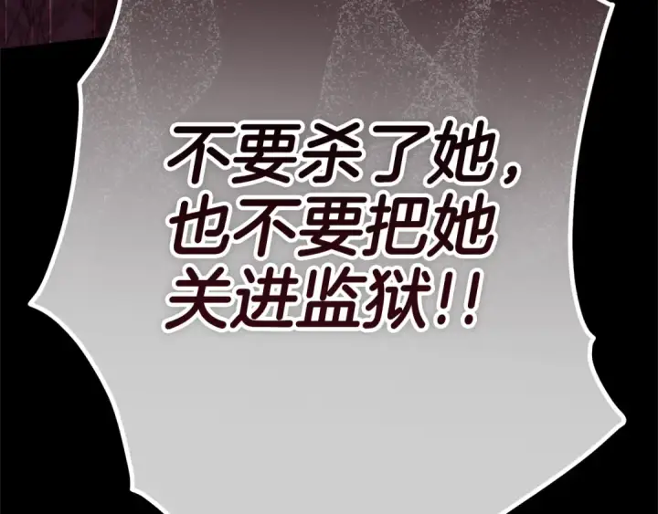漫画《这个婚反正也要完蛋》第80话 我怀孕了？第161张图