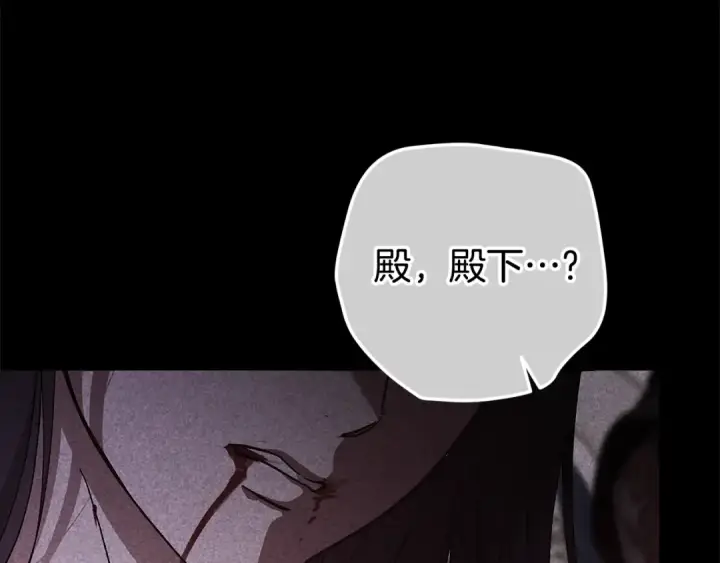 漫画《这个婚反正也要完蛋》第80话 我怀孕了？第164张图