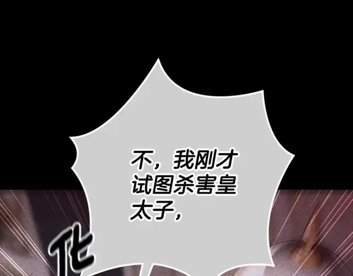 漫画《这个婚反正也要完蛋》第80话 我怀孕了？第166张图