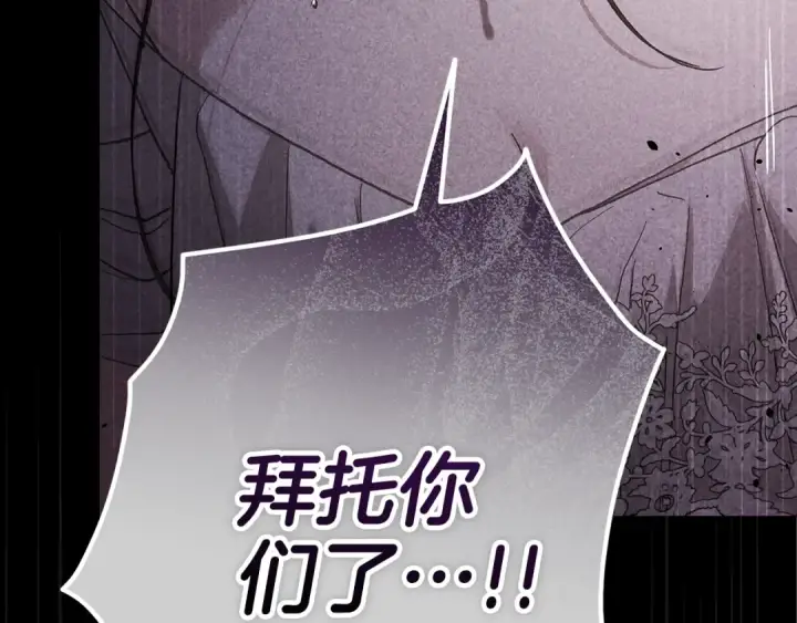 漫画《这个婚反正也要完蛋》第80话 我怀孕了？第171张图