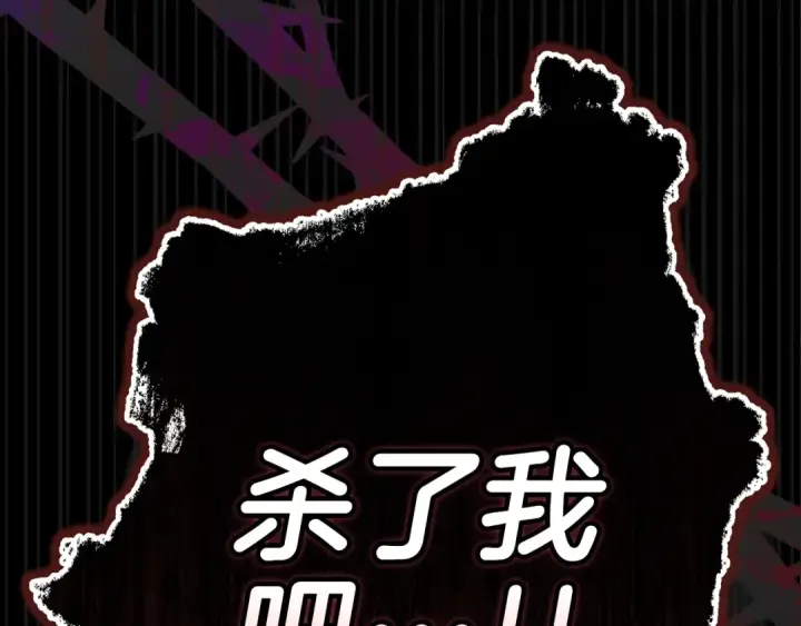 漫画《这个婚反正也要完蛋》第80话 我怀孕了？第174张图