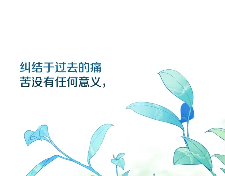 漫画《这个婚反正也要完蛋》第80话 我怀孕了？第187张图
