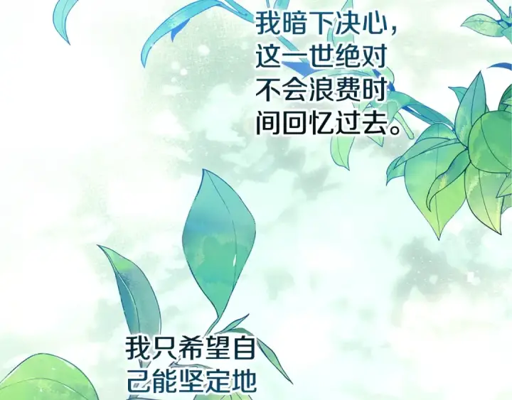 漫画《这个婚反正也要完蛋》第80话 我怀孕了？第188张图