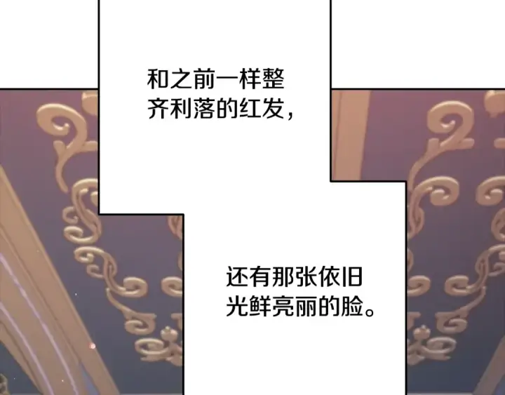 漫画《这个婚反正也要完蛋》第80话 我怀孕了？第19张图