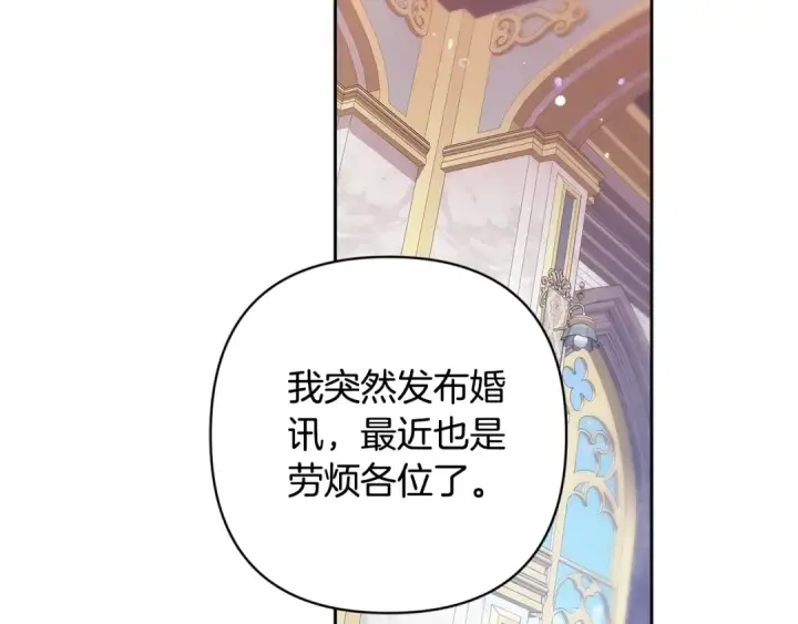 漫画《这个婚反正也要完蛋》第80话 我怀孕了？第2张图