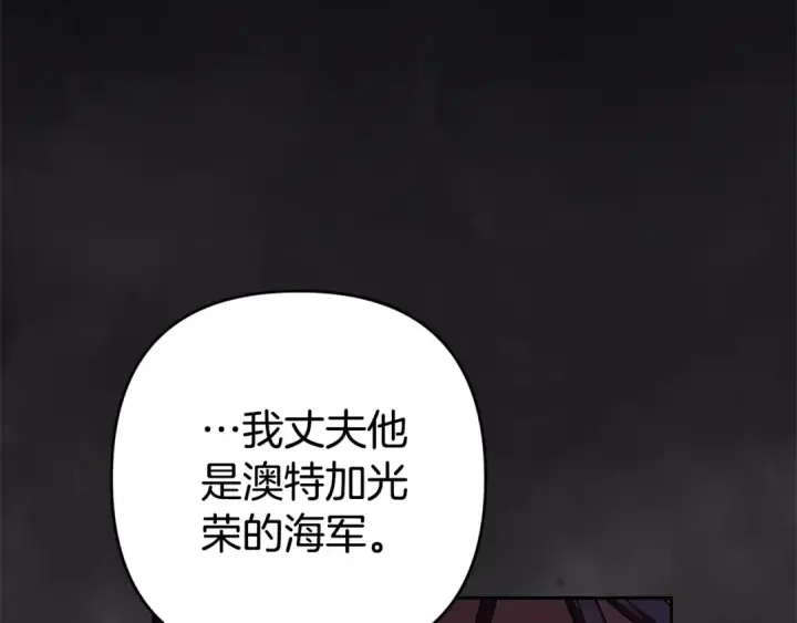漫画《这个婚反正也要完蛋》第80话 我怀孕了？第205张图