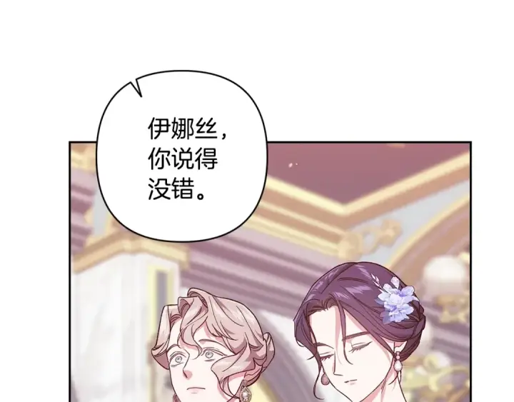 漫画《这个婚反正也要完蛋》第80话 我怀孕了？第214张图